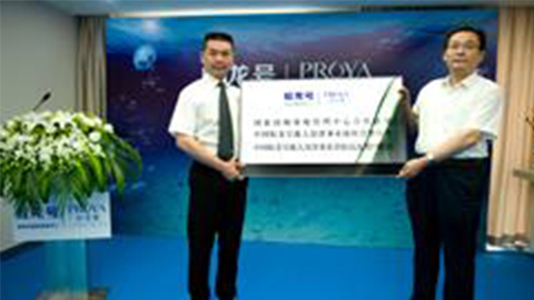 710公海线路牵手蛟龙号 获国家深海基地管理中心合作授牌